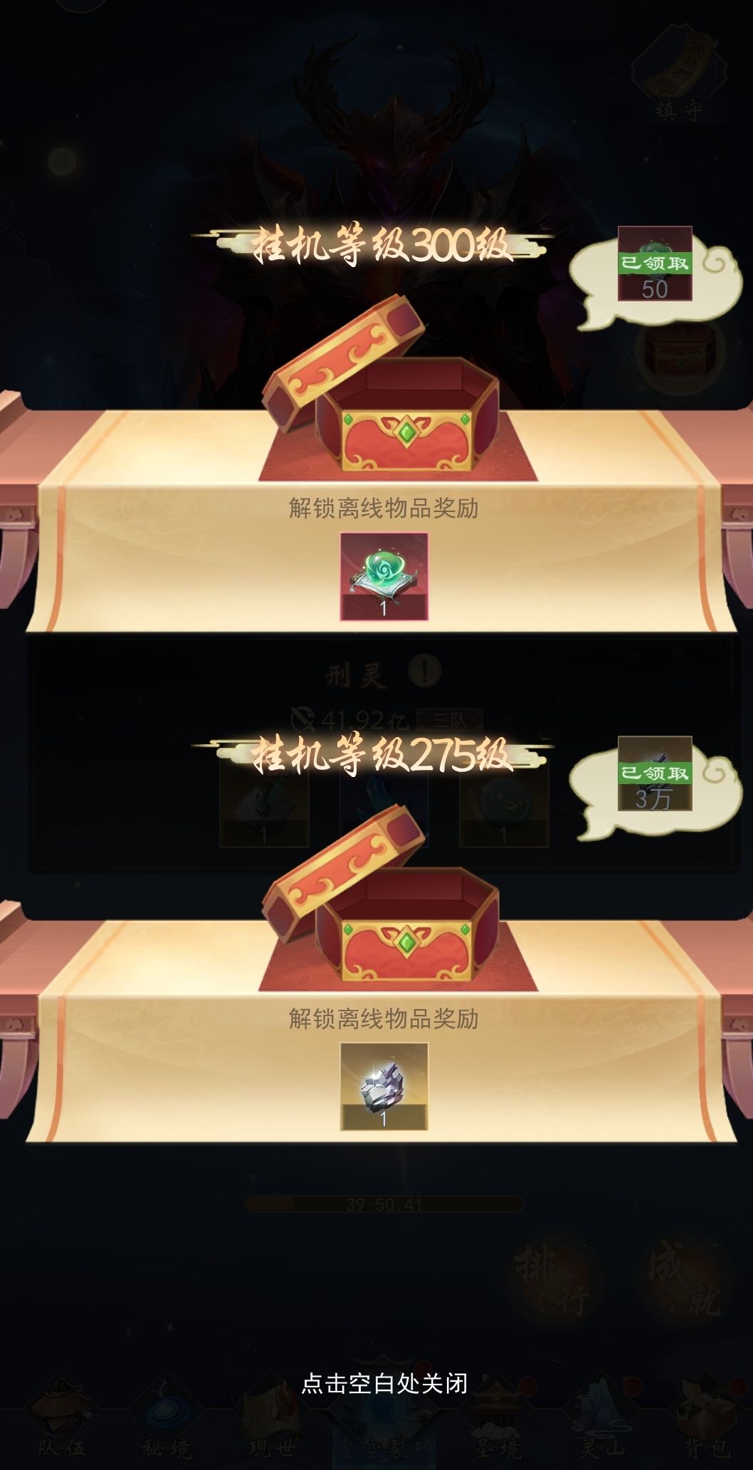 虚空裂隙更新详解以及对新区玩家从裂隙角度分析帝星优先度选择截图