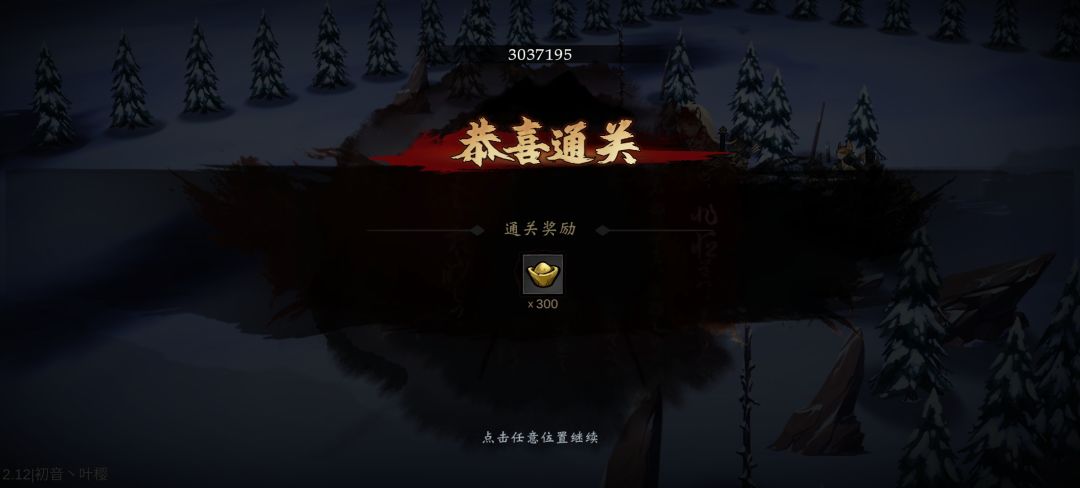 低级轻松过许褚活动本 2