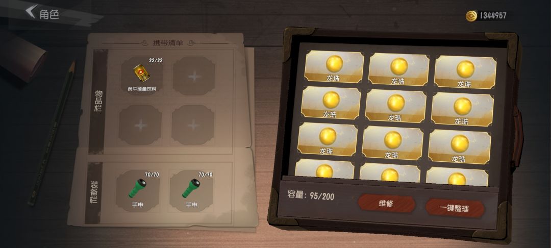 关于浅层怎么玩的问题第二章截图