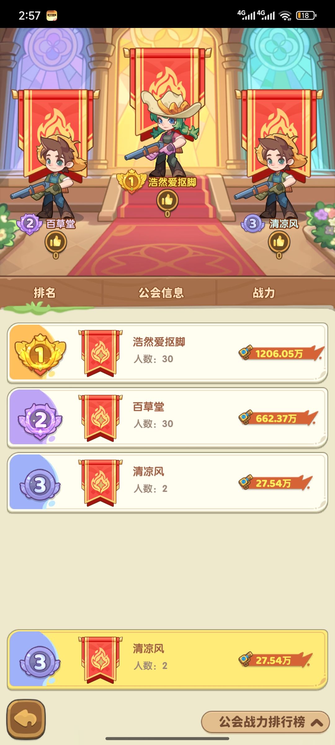 公会招人 1