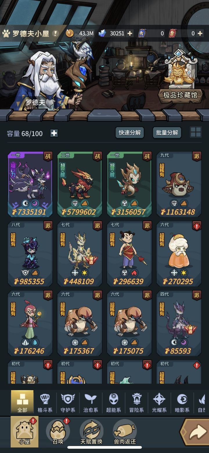 求大佬支招截图