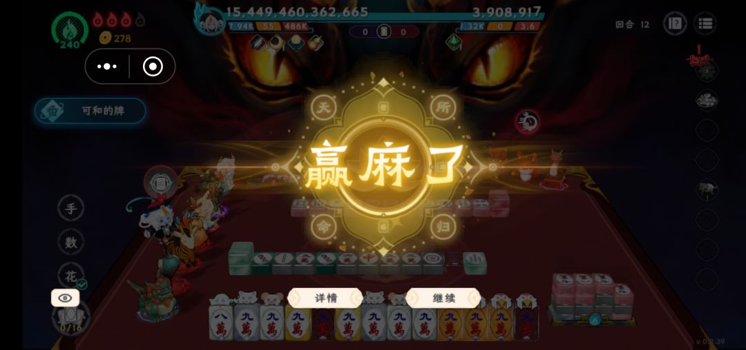 486K倍率,没想到…… 1