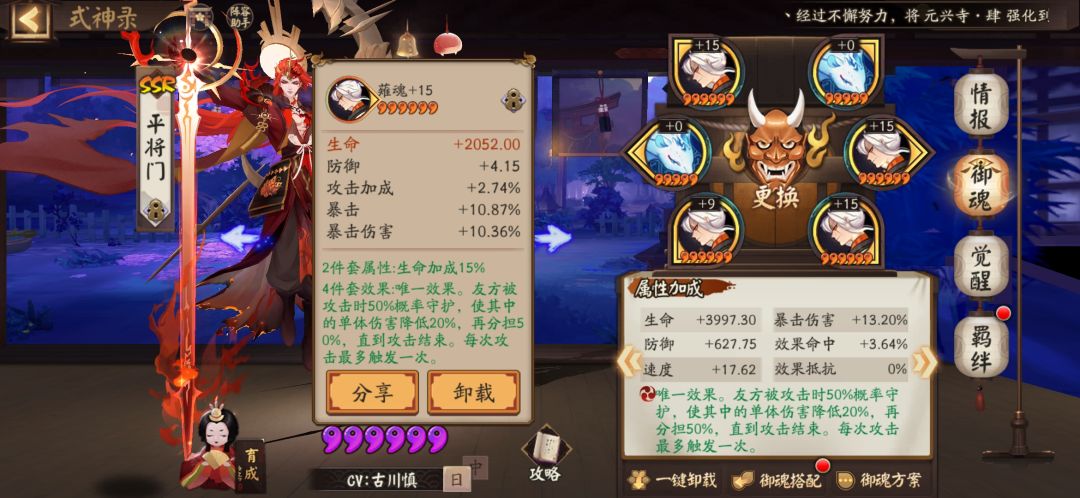 这个能给平将门用吧 1