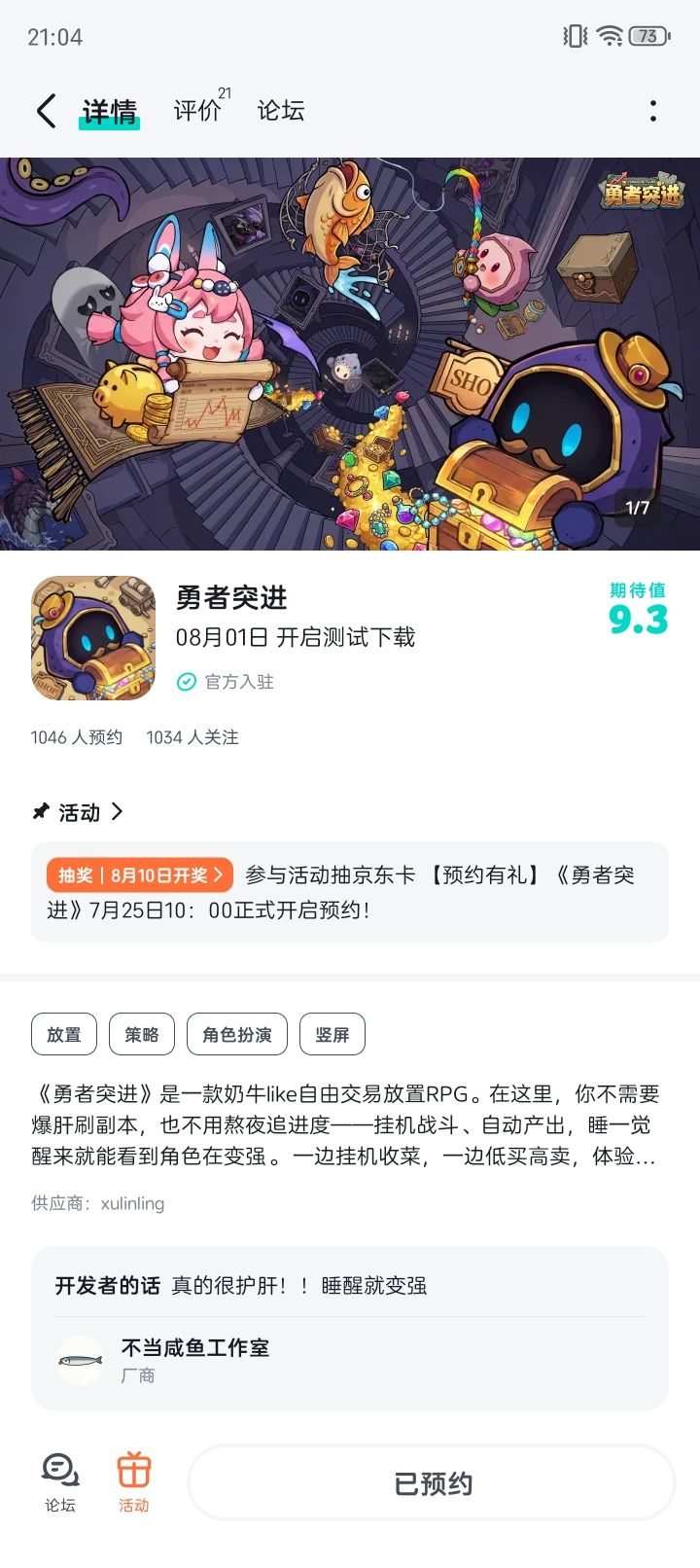博主你这么可爱,一定会选我的截图