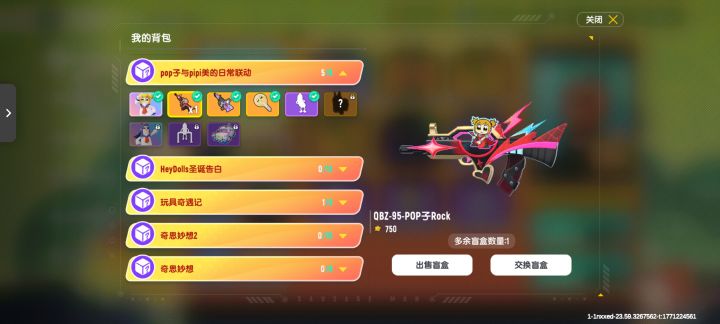 换同品质枪皮或紫色品质车皮截图