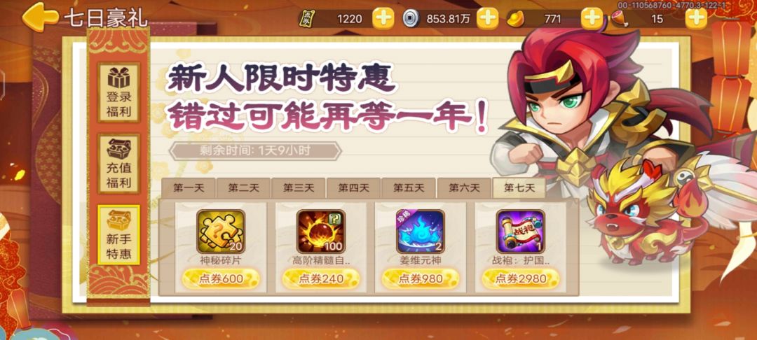元宝和姜维原神值得不 2