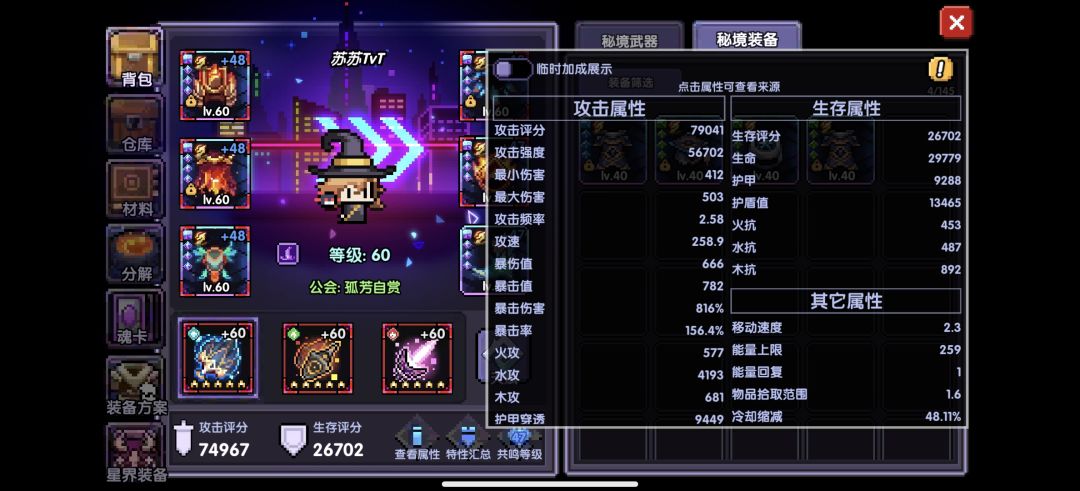法师 3
