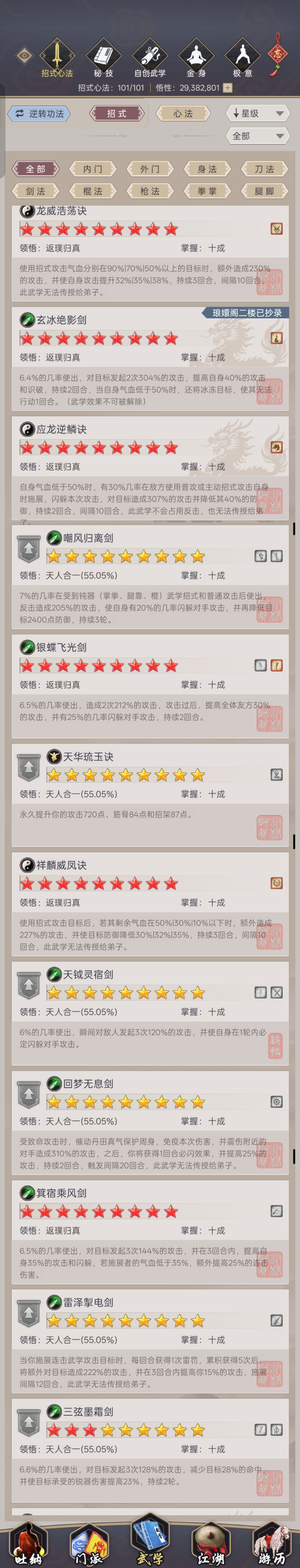 简单说一下趁你的操作 2