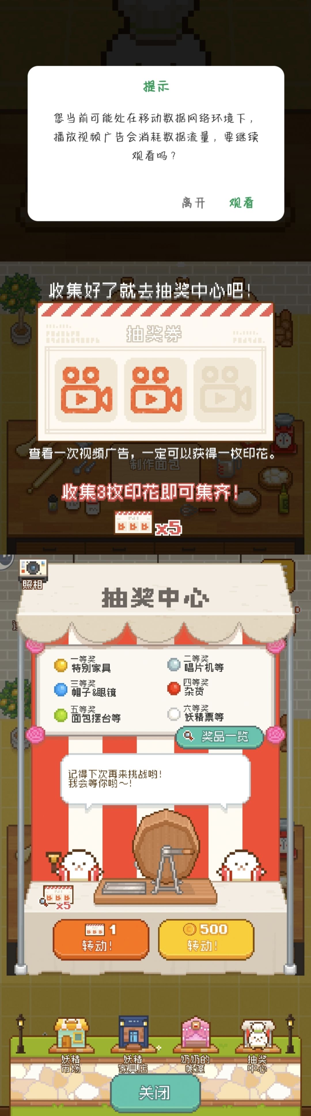 太好玩啦！！这是我玩的第二天给大家说说我的经验吧。
首先是金币。金币的获取主要是：卖面包、抽奖中心抽奖（六等奖）、做任务奖励、电话外卖获取，以及玩时间长了的话会弹出来看个广告休息一下（ps：这个广告是可以跳过的）会获得100金币。金币多了建议先升麦田，仓库（可以升一两级就够用了），烤面包的炉子（先升数量再升速度）。剩下的卖面包的格子看自己情况升。
其次是爱心。爱心获取：任务、抽奖中心、厨房里飞着的截图