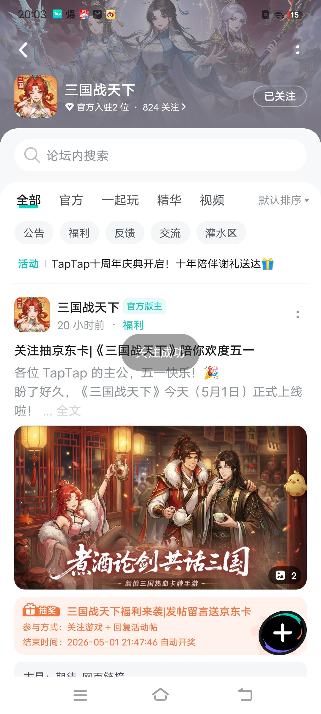 TapTap