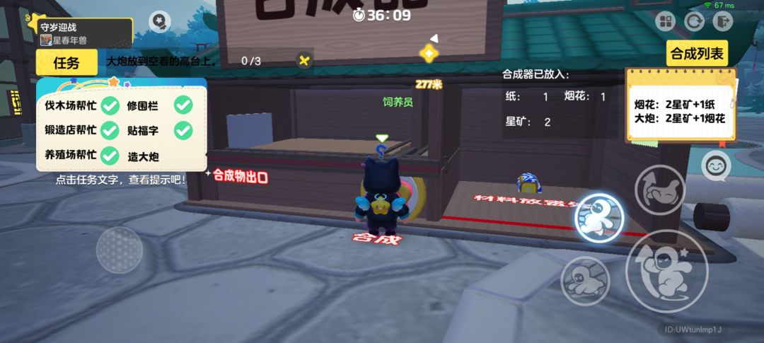 这个材料是卡bug了嘛??! 2