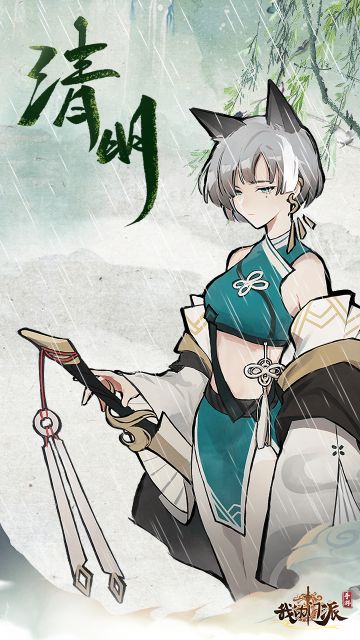 🍃二十四节气🍃| 况是清明好天气，不妨游衍莫忘归