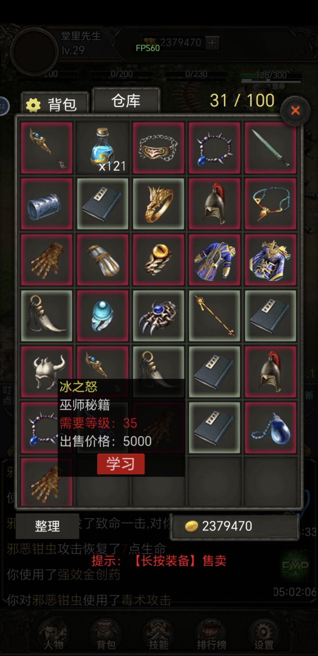 好几本35的冰书,换狗书 2