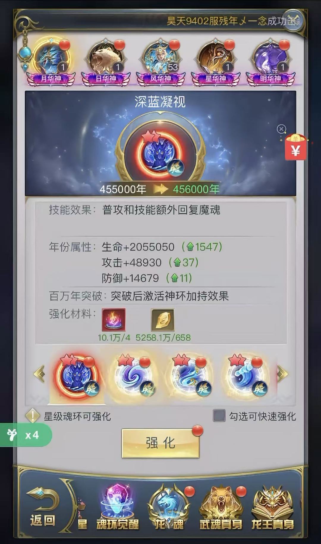 斗罗大陆h5 1