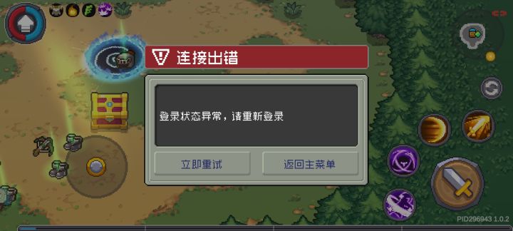 牛逼嗷，宝箱在旁边摸不着，重连也重连不上了截图