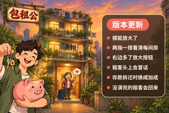 【更新公告 1.0.62】截图