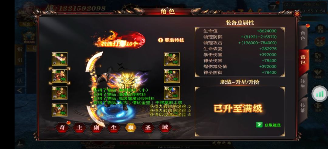 来自榜一大佬“晚风”的自述 14