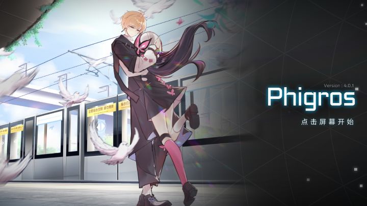 主线章节[攻略]截图