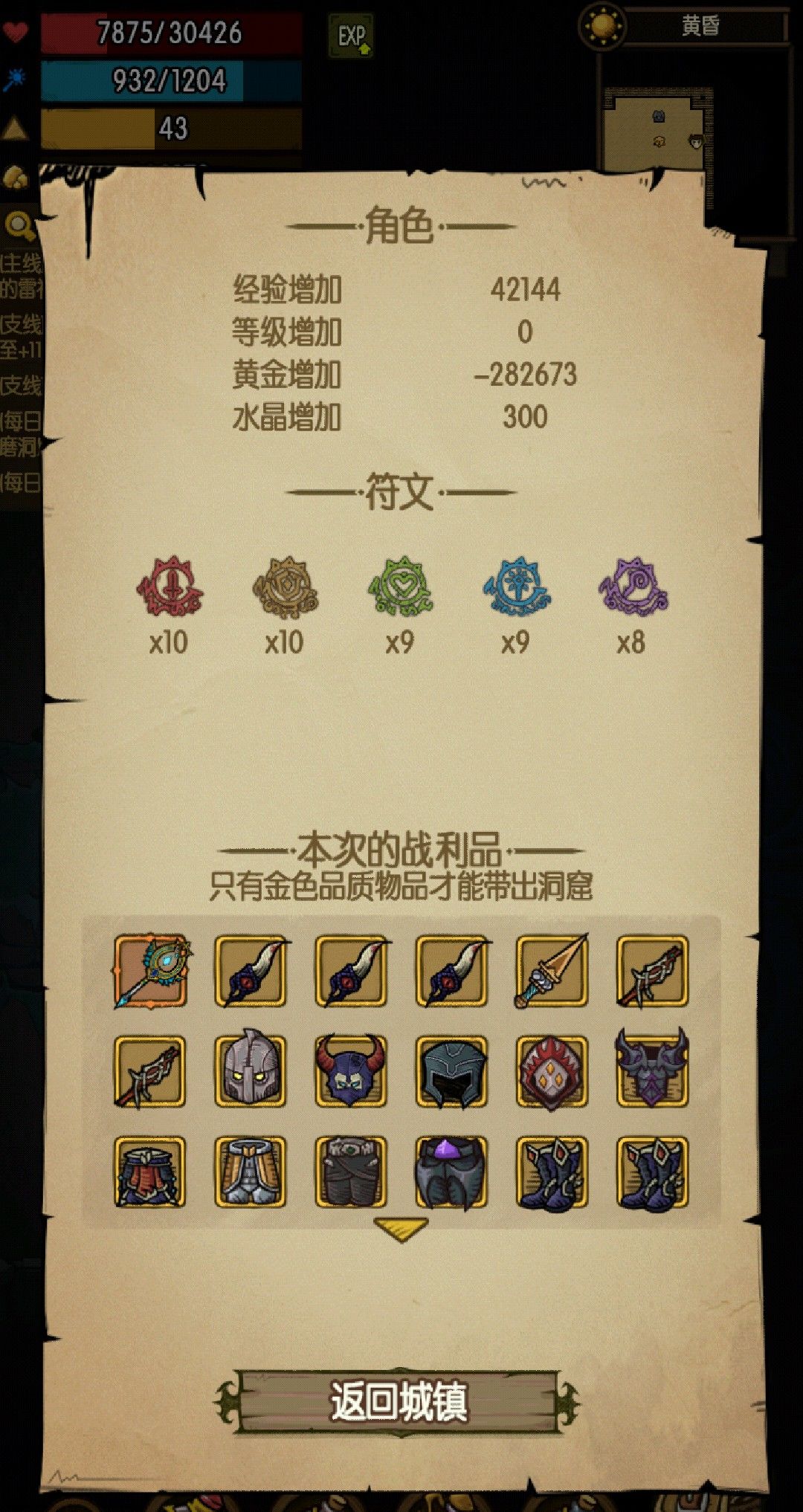 折磨阿撒托斯就这?就这?浪费20多万金币 6
