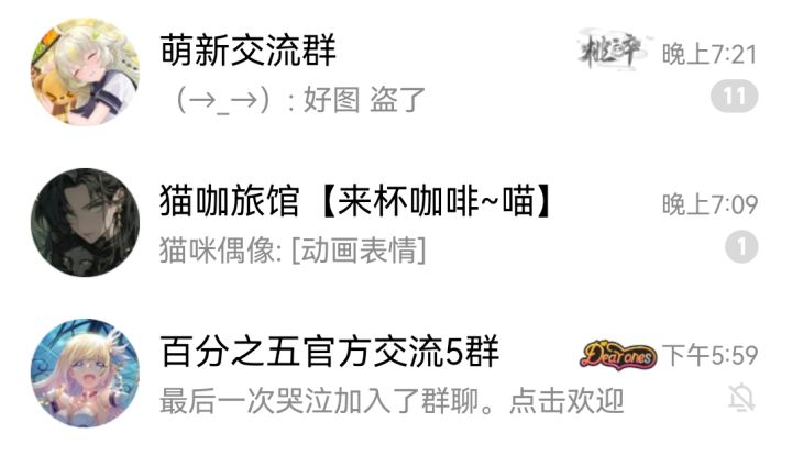 《萌新群一家亲,庆周年贴》截图