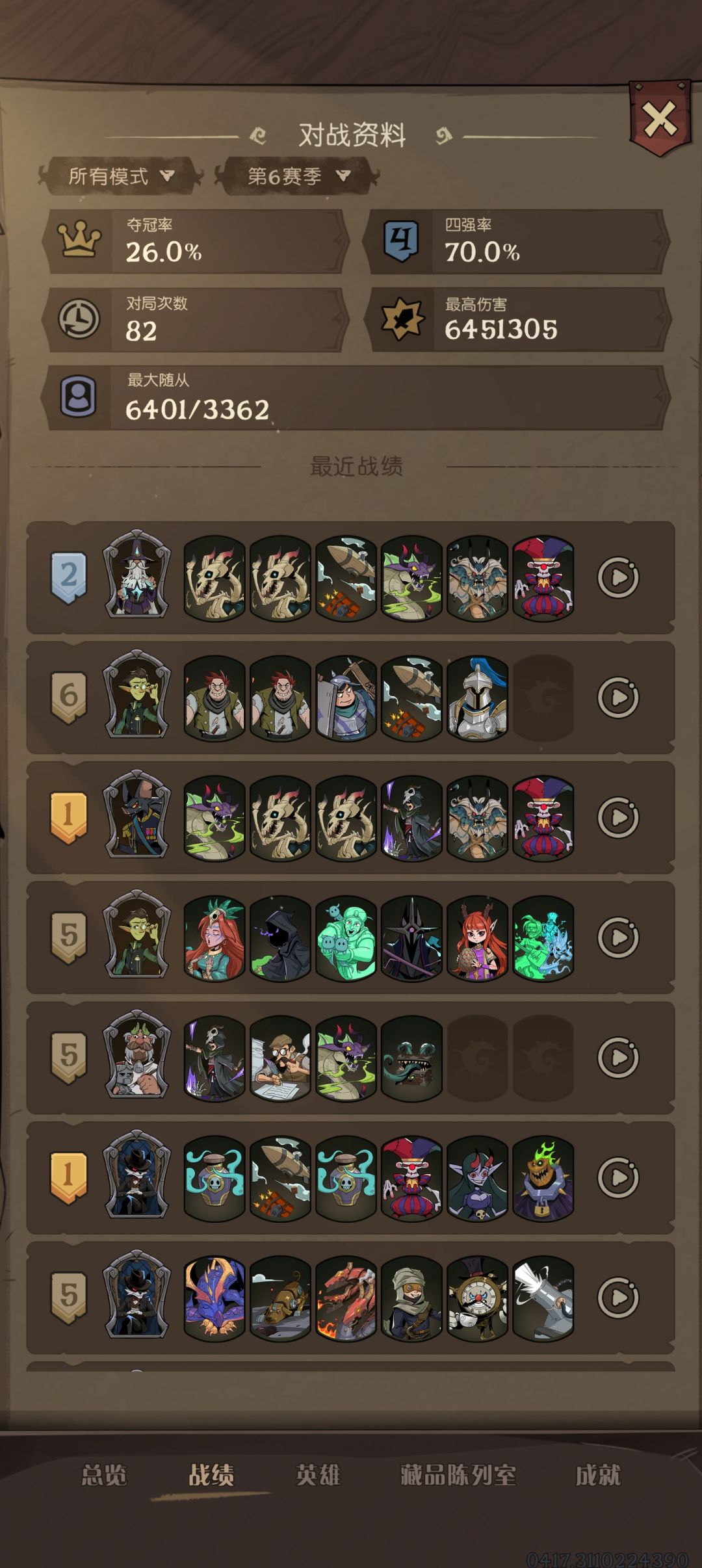 月圆之夜好控牌,你们的策划跟王者不想上下 3