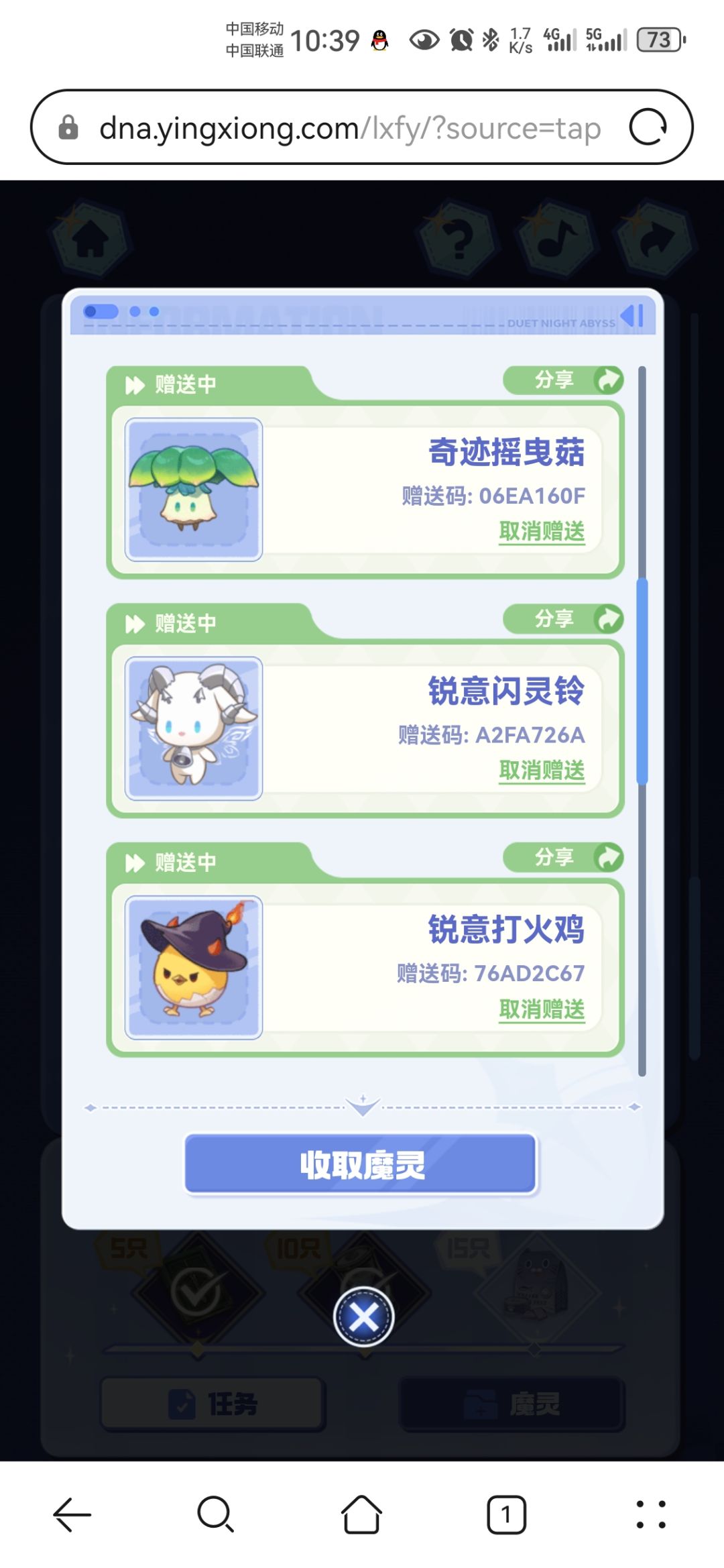 魔灵 3