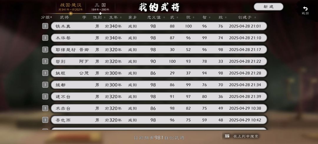 蒙宋对峙史实剧本 2