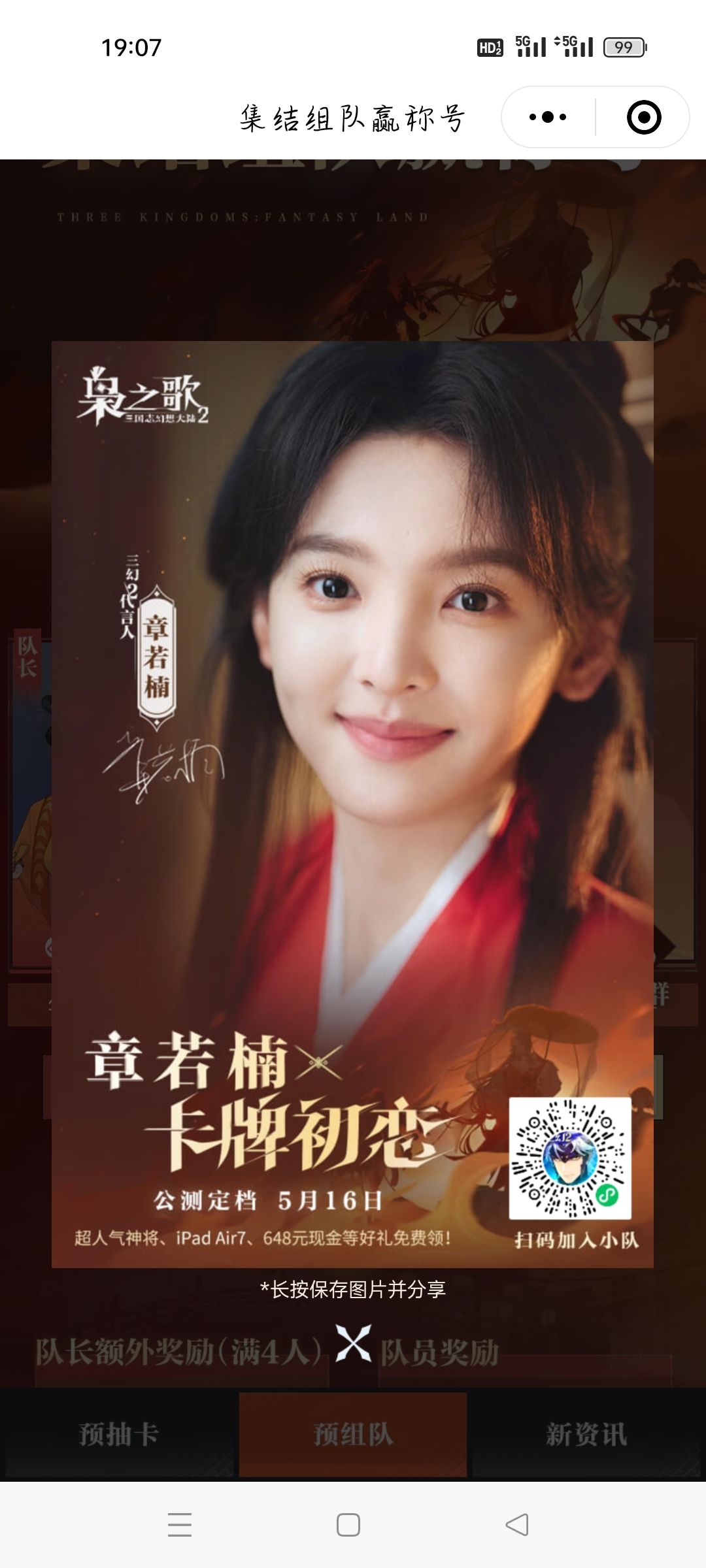 组队 1