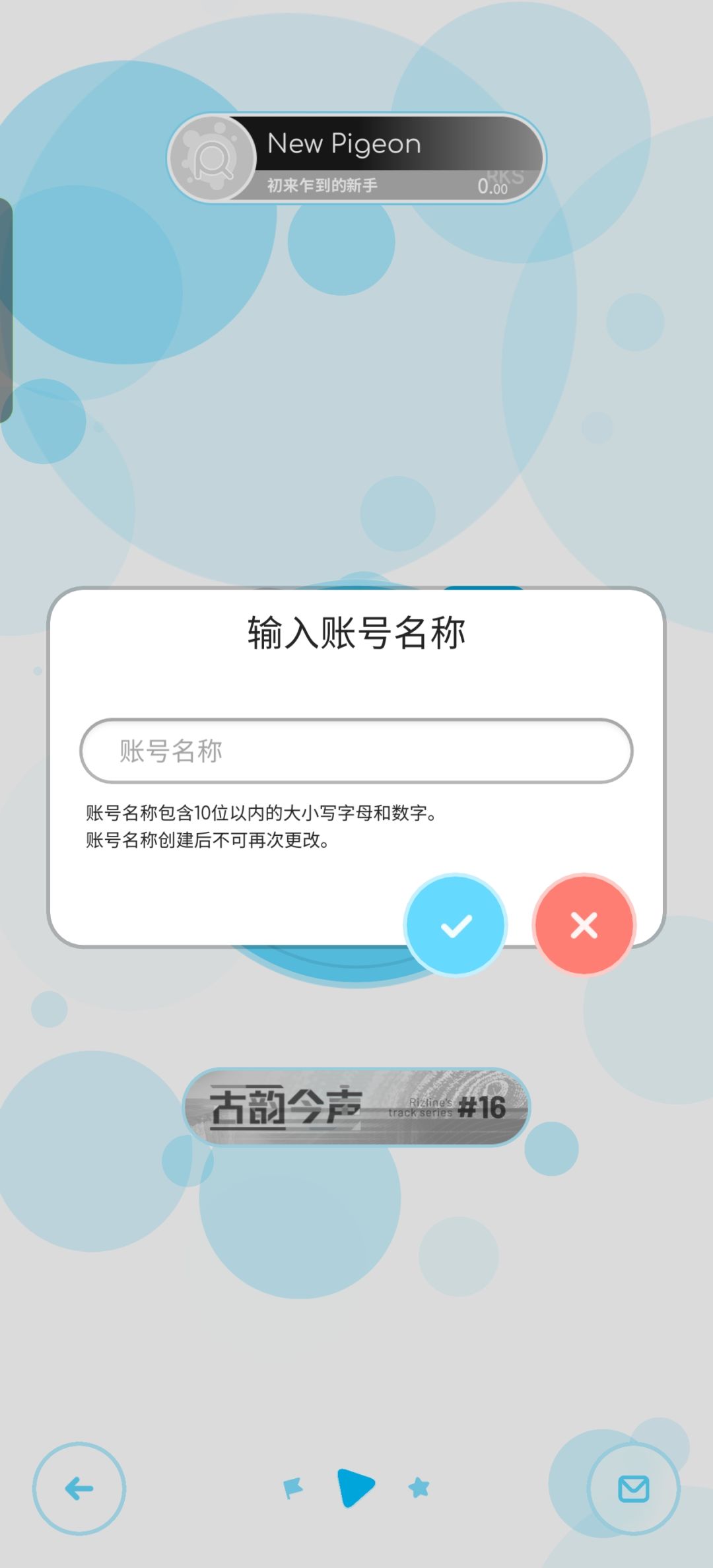 不是,我账号呢 1