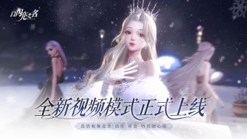 高清视频直出|动作·背景·特效随心搭，视频模式正式上线！