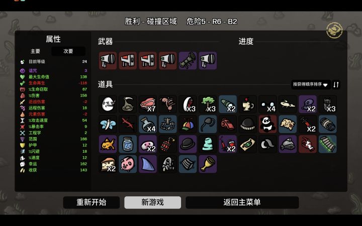 移植难5病人攻略截图