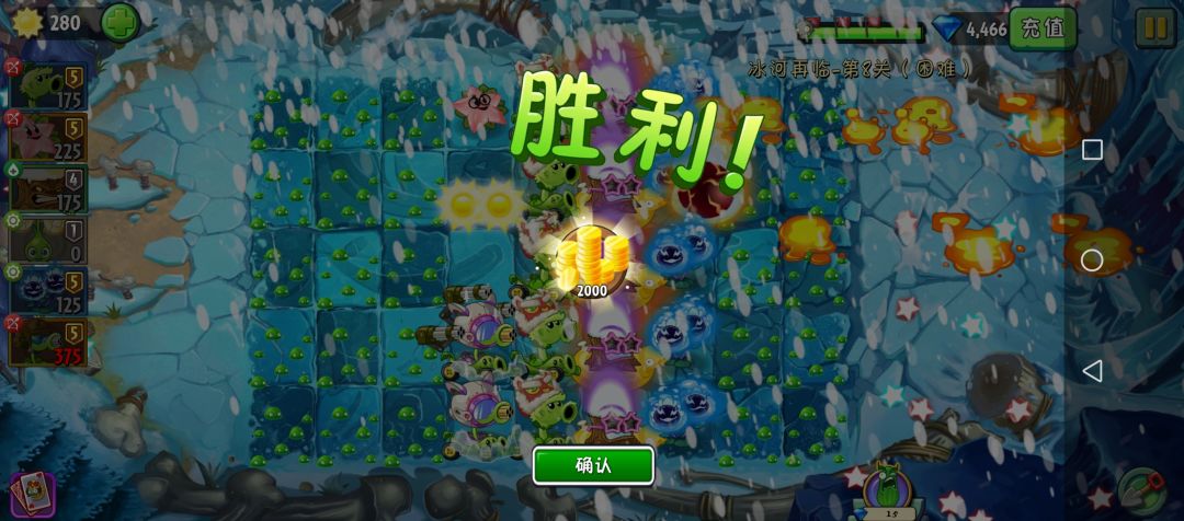 困难7、8经验 2