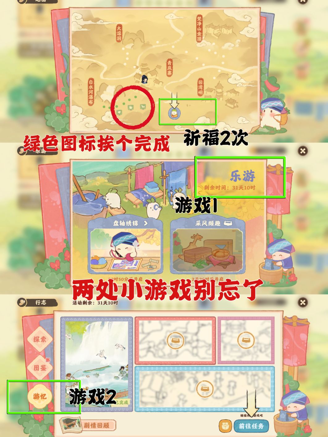 桃源|「黔岭风谣」第一日1.08万 探索度30 5