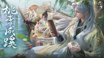 桃李不言，下自成蹊：全新跨服师门玩法11月4日开启！