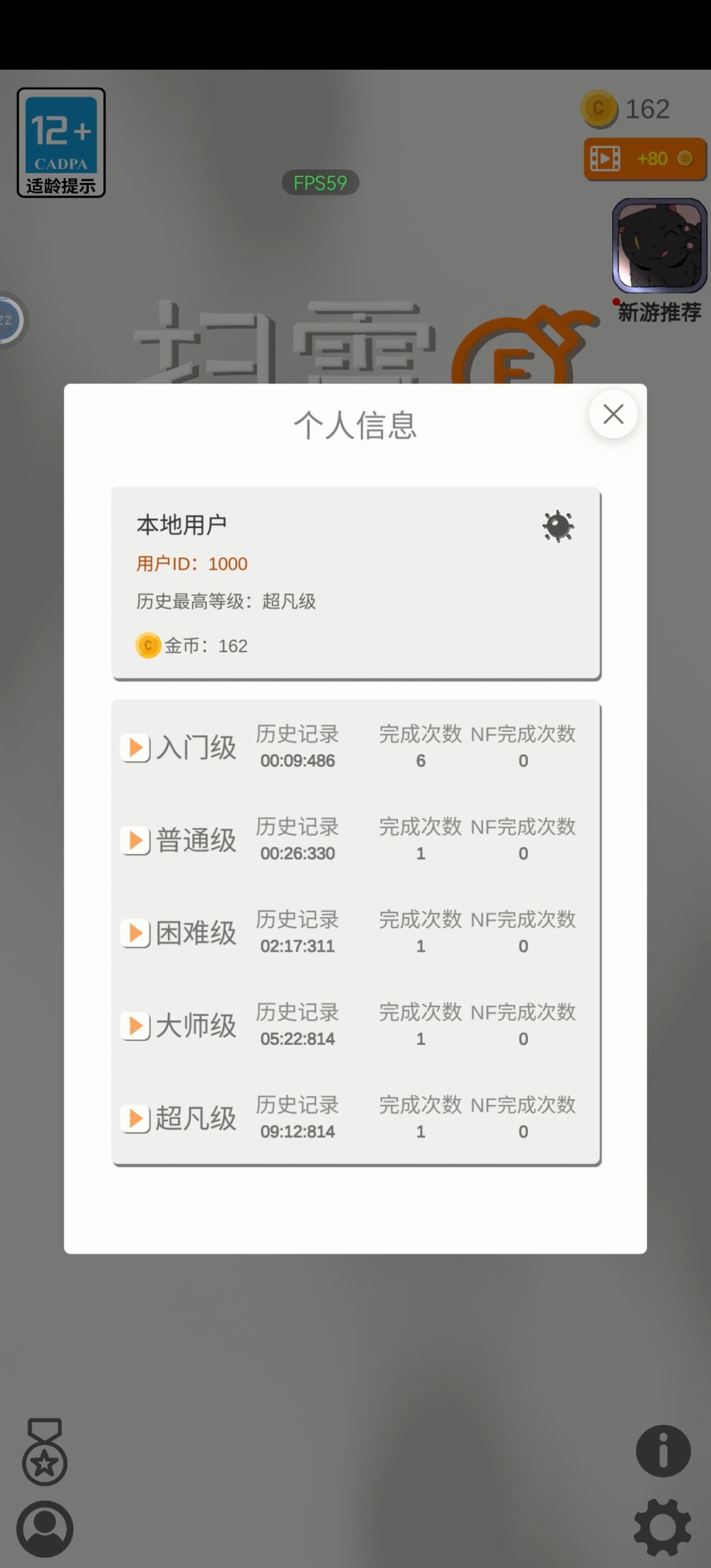 无法登录 2