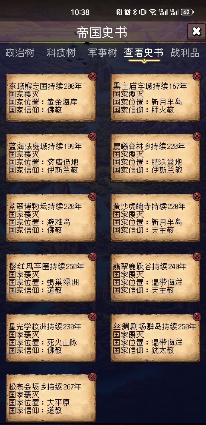 论坛打卡第四天截图
