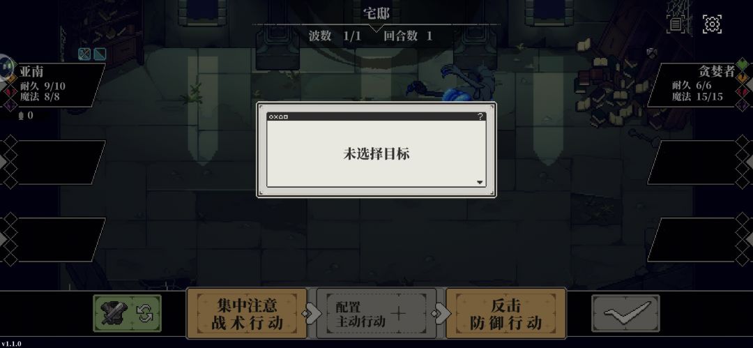 怎么选择目标啊? 1