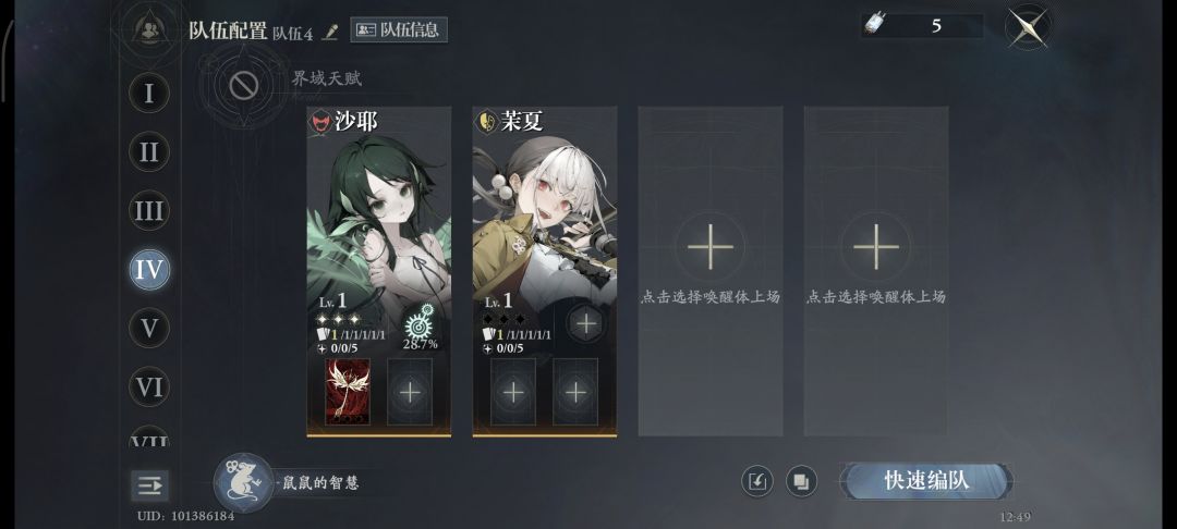 大佬们,沙耶怎么配队呀,全部角色都有 1