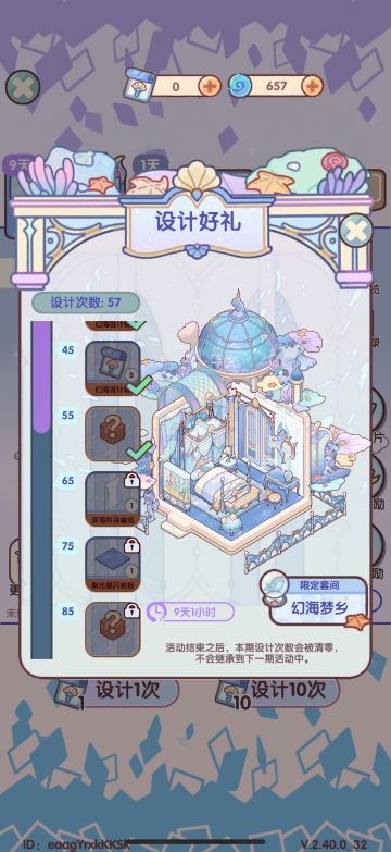 幻海梦乡微场景 | 把海洋搬进小屋啦🌊