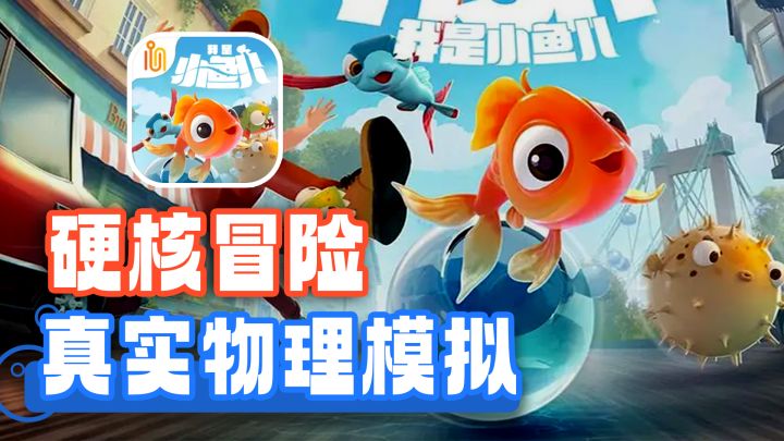 【steam移植】血压飙升模拟器?真实物理引擎,画风可爱硬核冒险截图