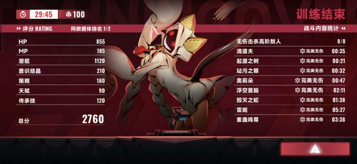 第一次超限通关!截图