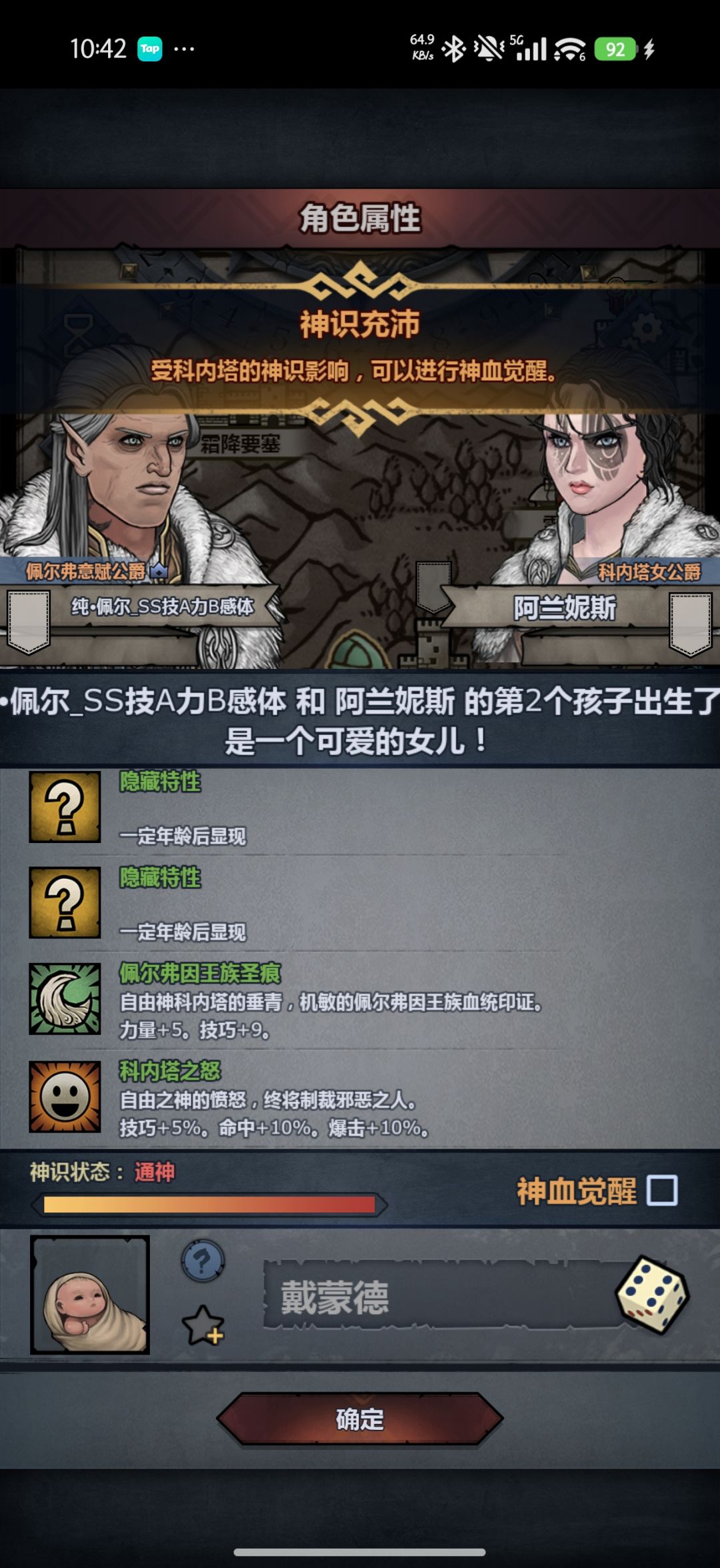 这个纯血科怒3S推荐觉醒吗? 2