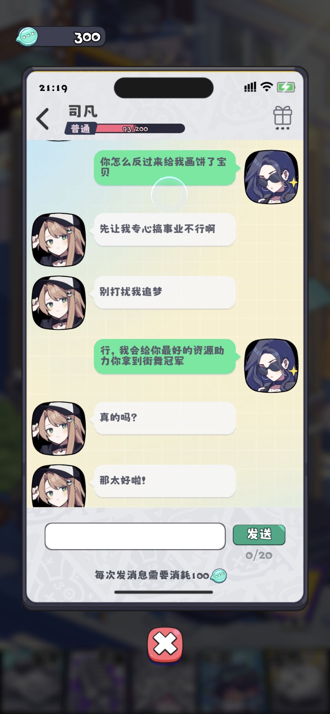 论翻脸不认人这一块儿 2