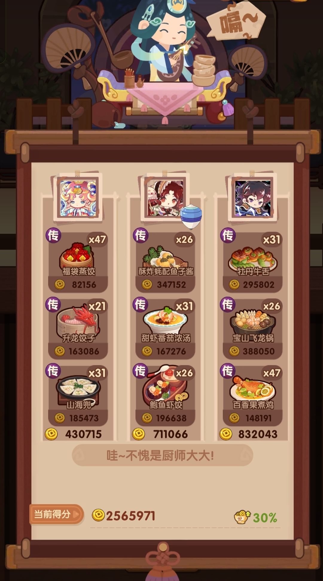 🐎0529【打+玉】省五档喵喵适用 2