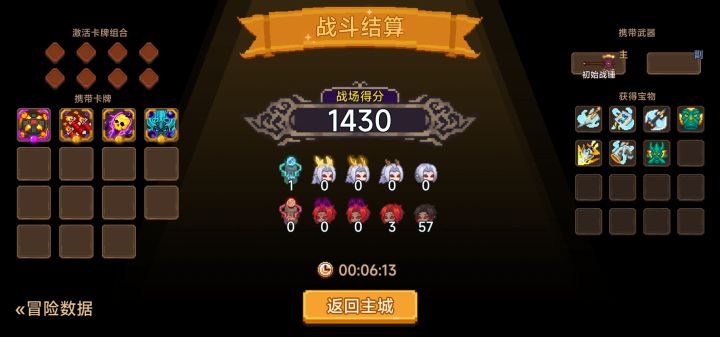 打卡！我的猎魔之路！截图