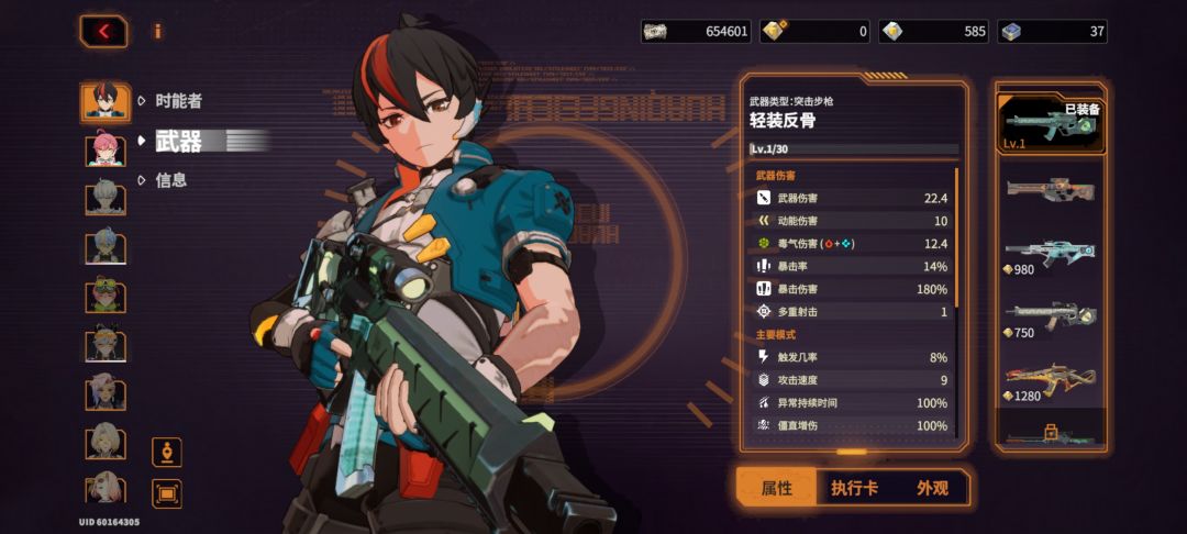 求助这个武器怎么升级 2