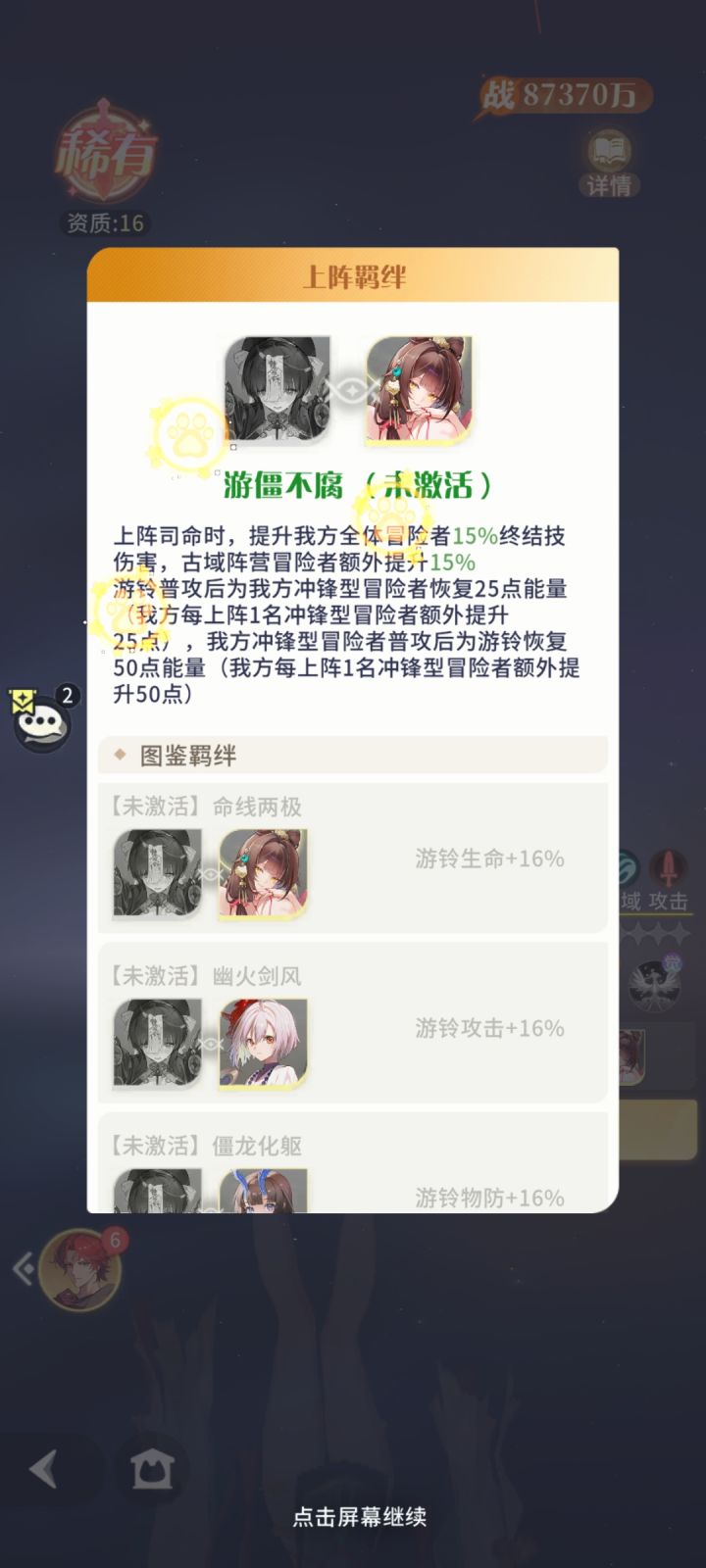 怎么评价新角色截图