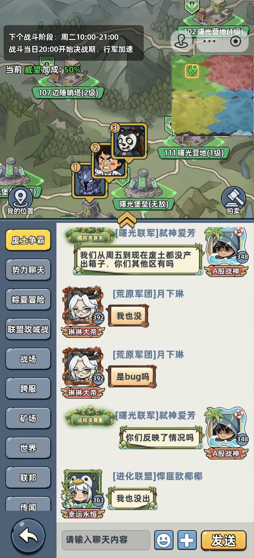 废土争霸活动到底能不能玩 2