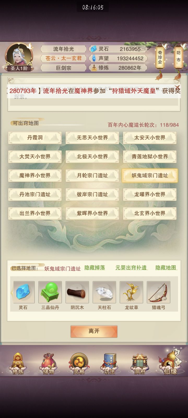 怎么只掉这个刀不掉弓？一直掉这个刀[表情_吃瓜]截图