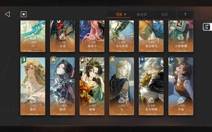 近期回归,有什么配队推荐吗截图